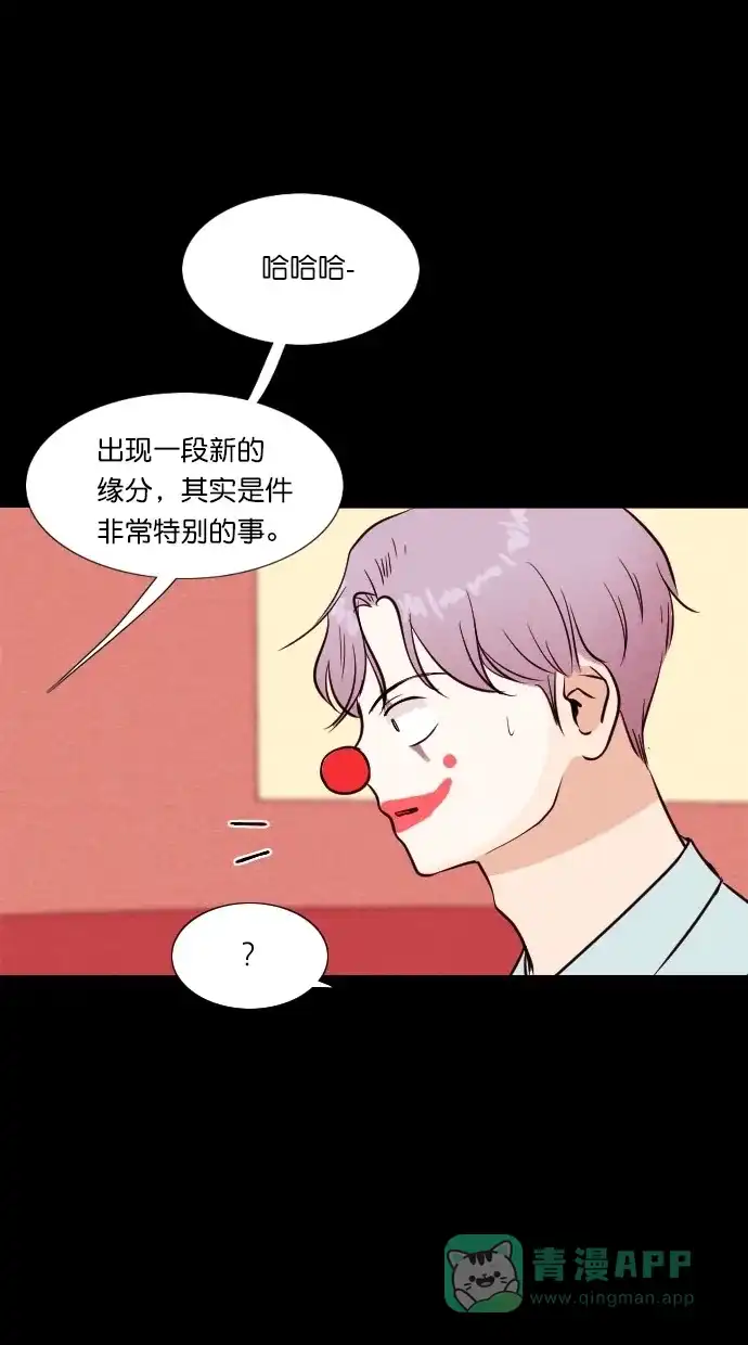 《代价贩卖机》[第66话] 高个小丑（8） 第11页