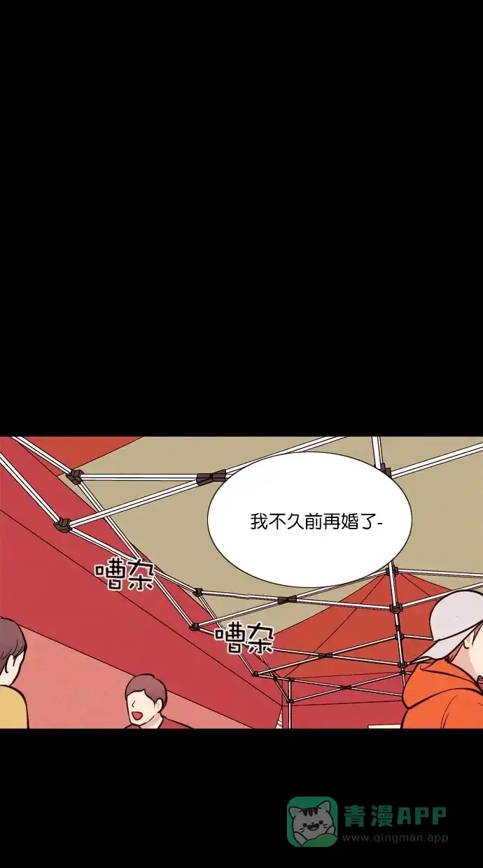 《代价贩卖机》[第66话] 高个小丑（8） 第14页