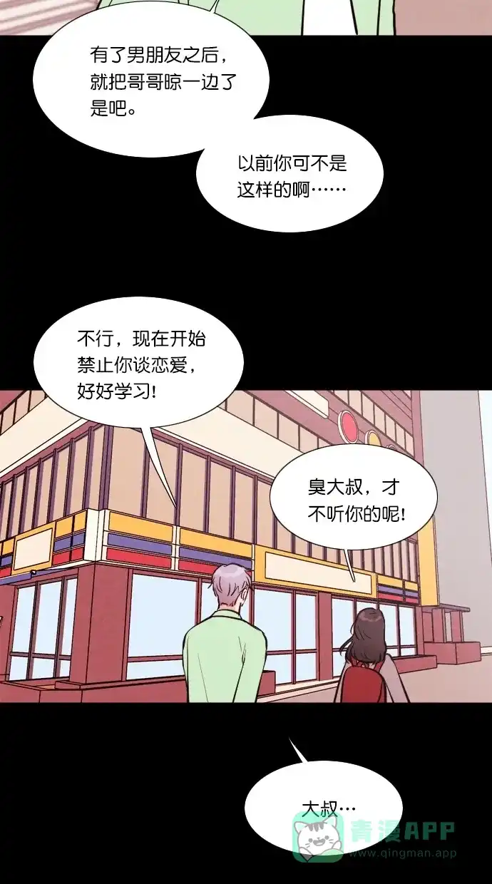 《代价贩卖机》[第66话] 高个小丑（8） 第46页