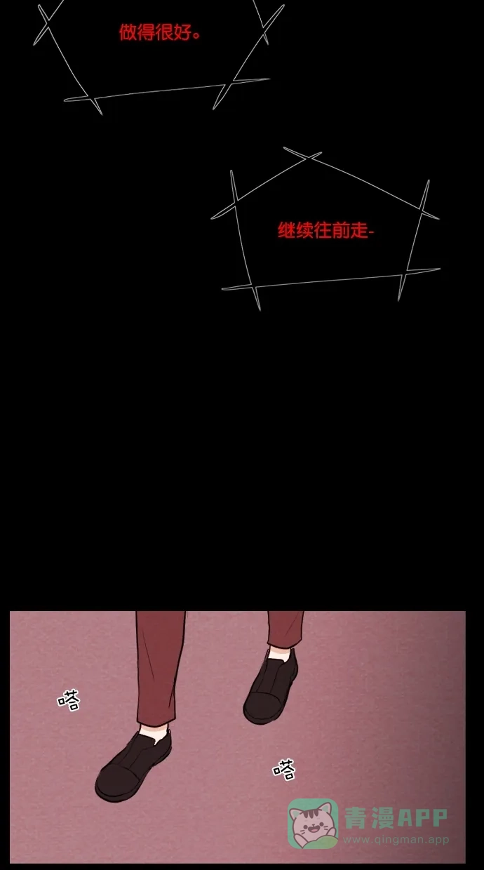 《代价贩卖机》[第67话] 情感预支（1） 第37页