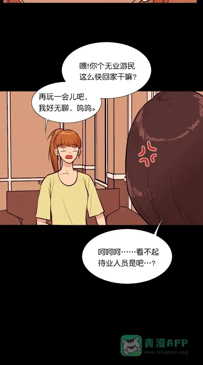 《代价贩卖机》[第67话] 情感预支（1） 第11页
