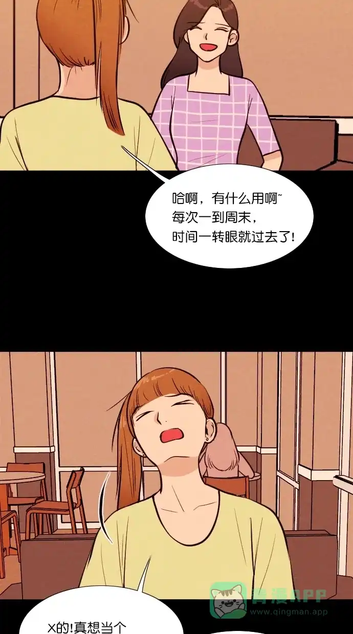 《代价贩卖机》[第67话] 情感预支（1） 第7页