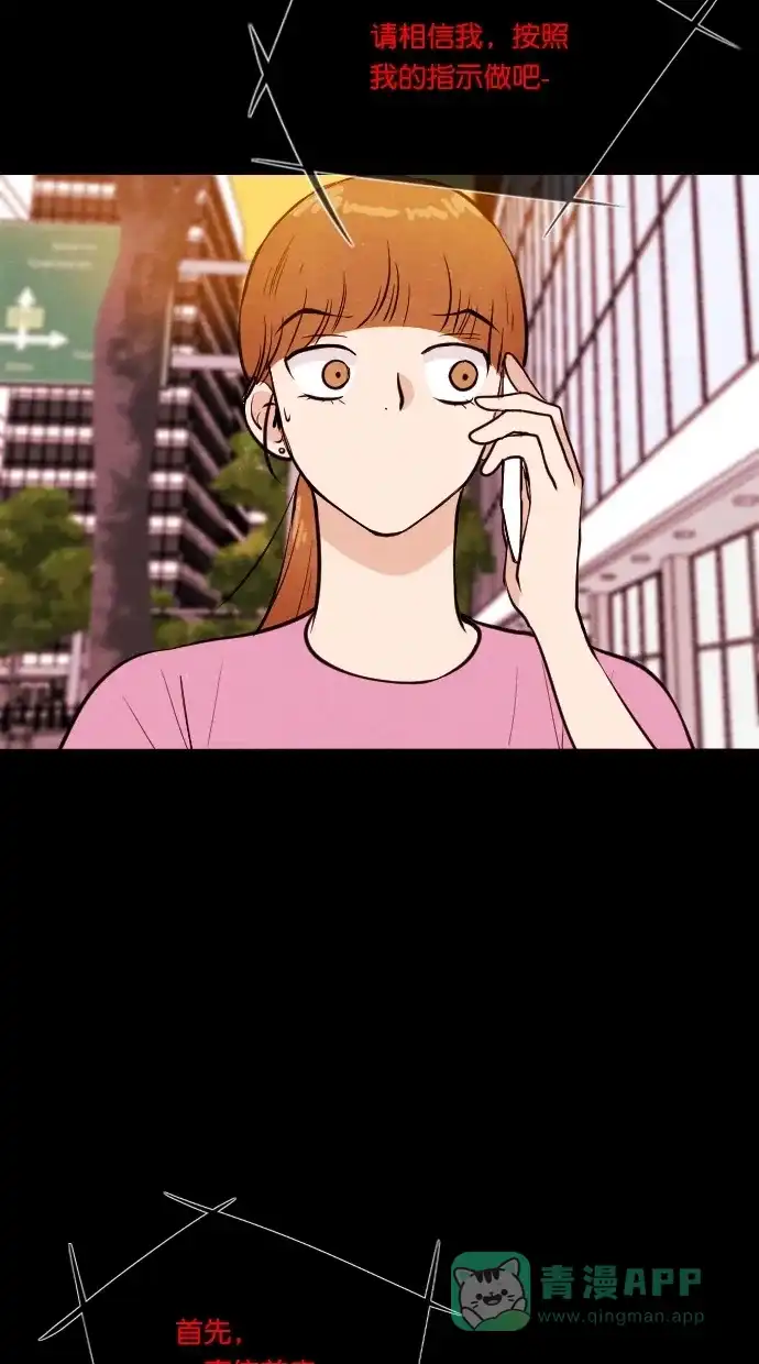 《代价贩卖机》[第67话] 情感预支（1） 第33页
