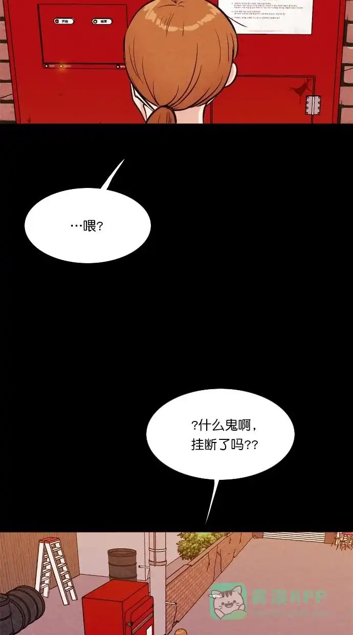 《代价贩卖机》[第67话] 情感预支（1） 第42页