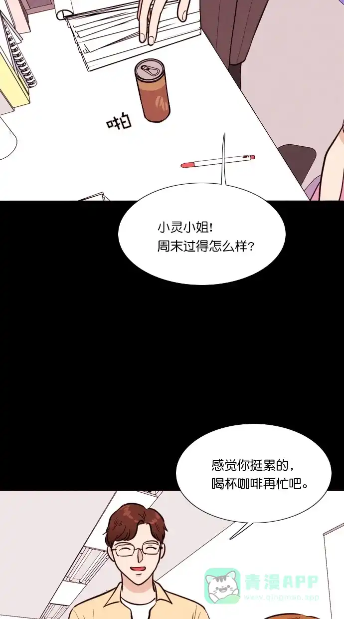 《代价贩卖机》[第67话] 情感预支（1） 第25页