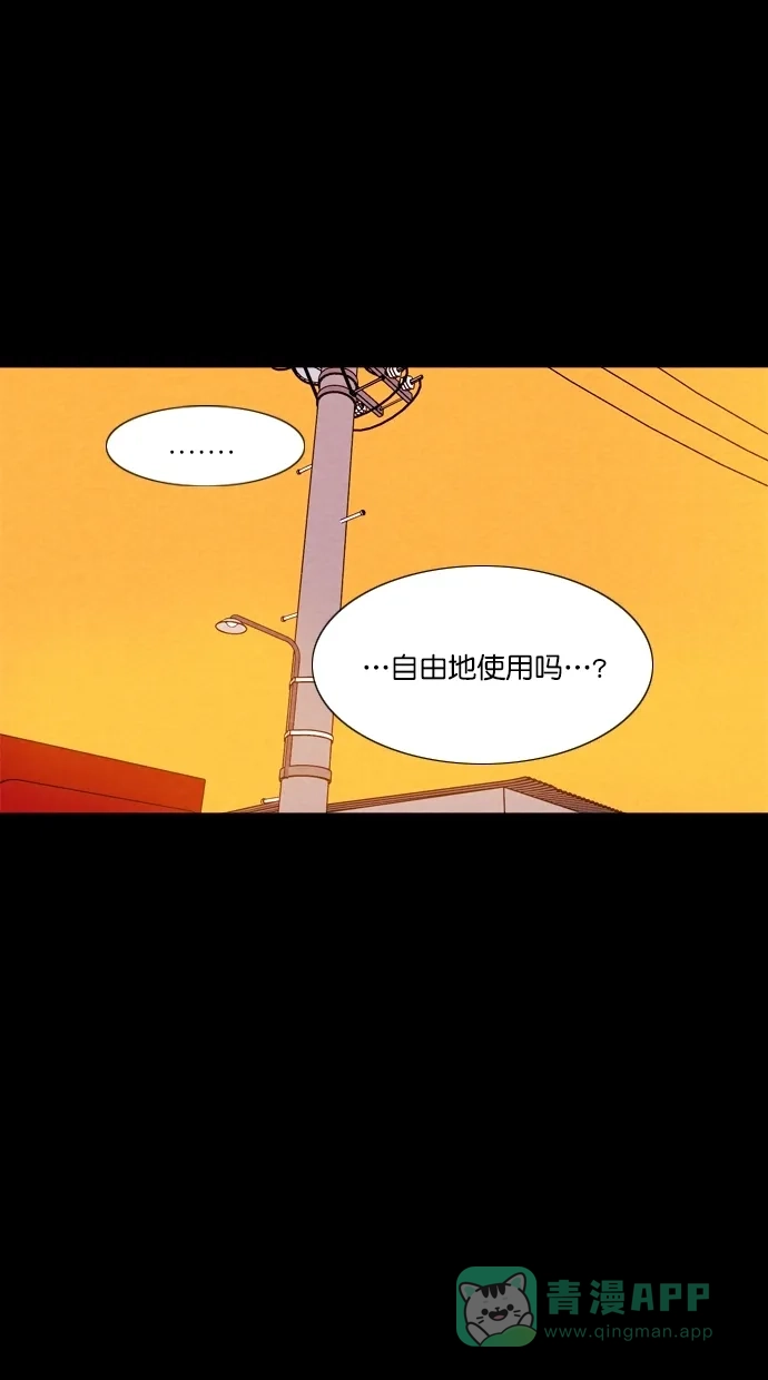 《代价贩卖机》[第67话] 情感预支（1） 第45页