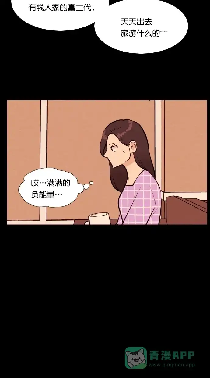 《代价贩卖机》[第67话] 情感预支（1） 第8页