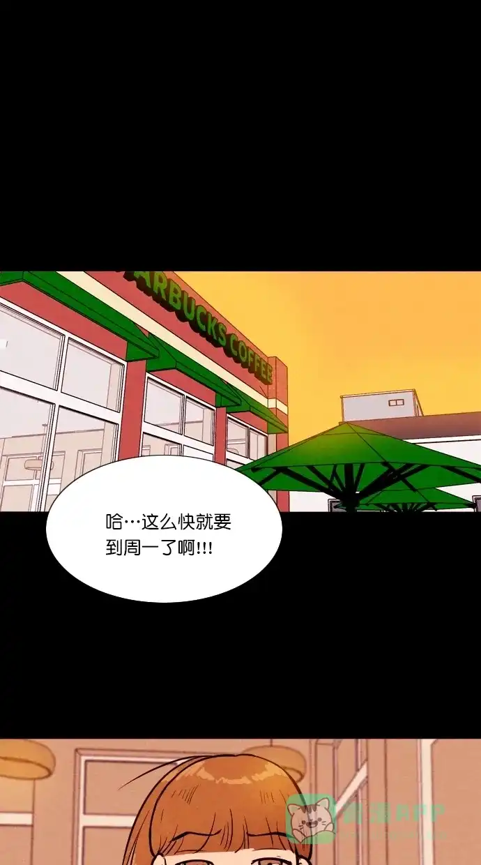 《代价贩卖机》[第67话] 情感预支（1） 第2页