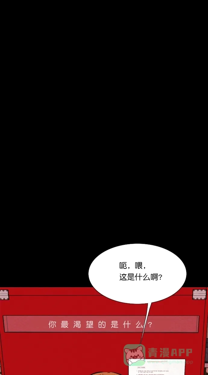 《代价贩卖机》[第67话] 情感预支（1） 第41页
