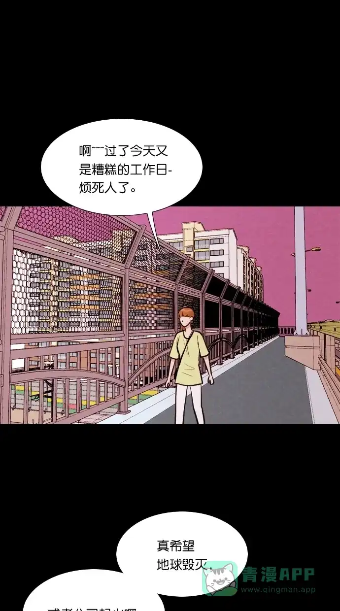 《代价贩卖机》[第67话] 情感预支（1） 第13页