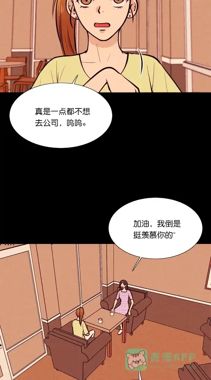 《代价贩卖机》[第67话] 情感预支（1） 第3页