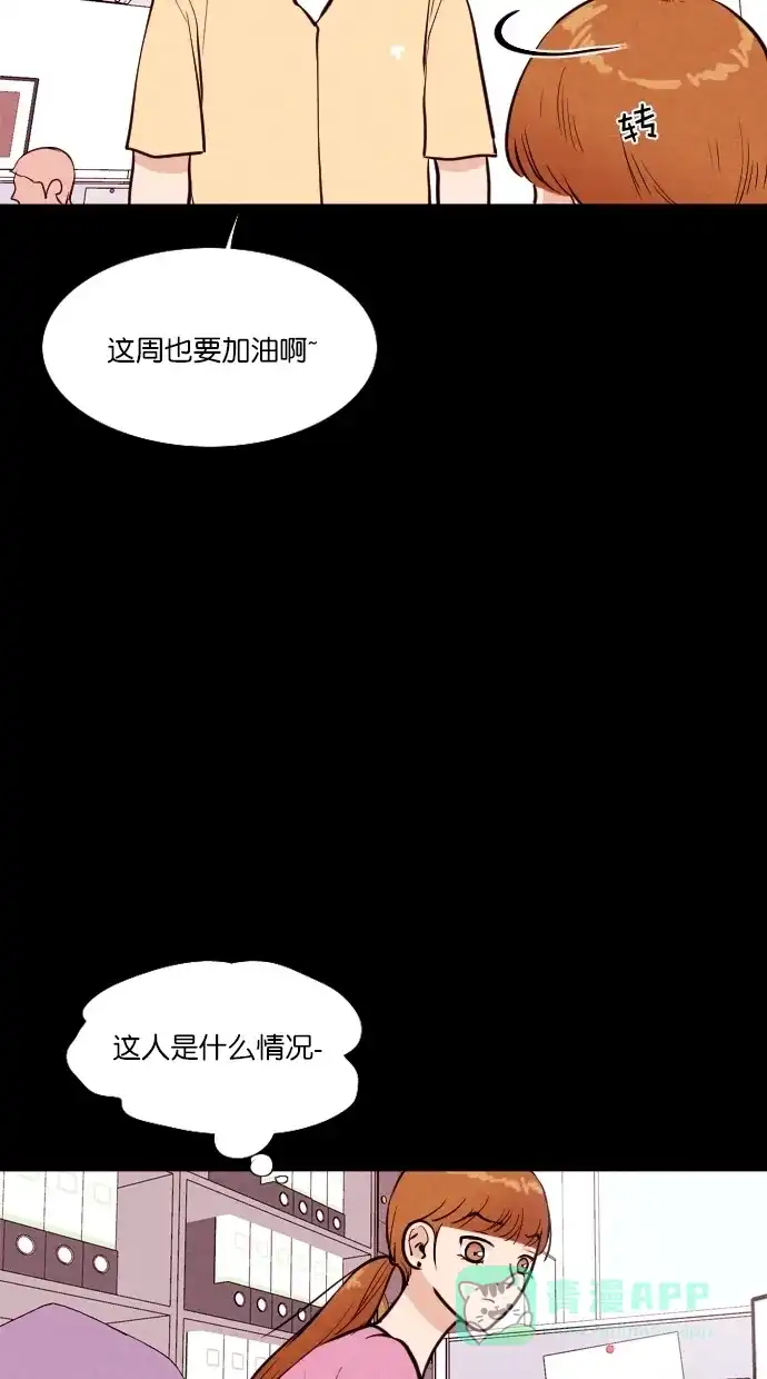 《代价贩卖机》[第67话] 情感预支（1） 第26页