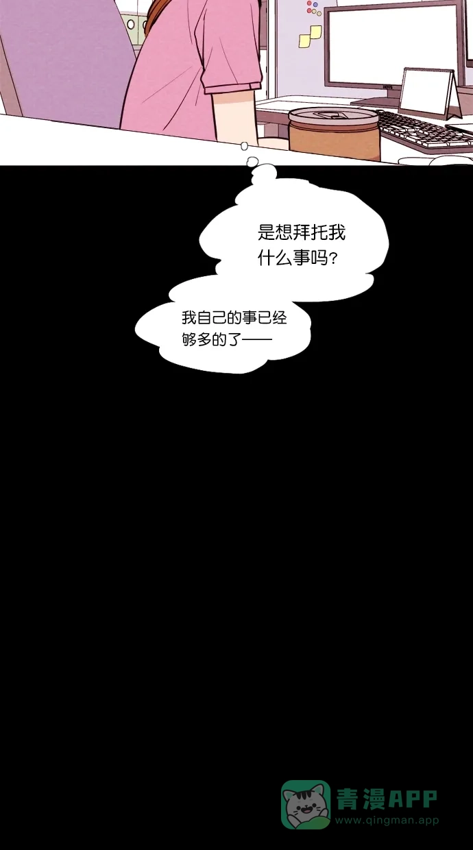 《代价贩卖机》[第67话] 情感预支（1） 第27页