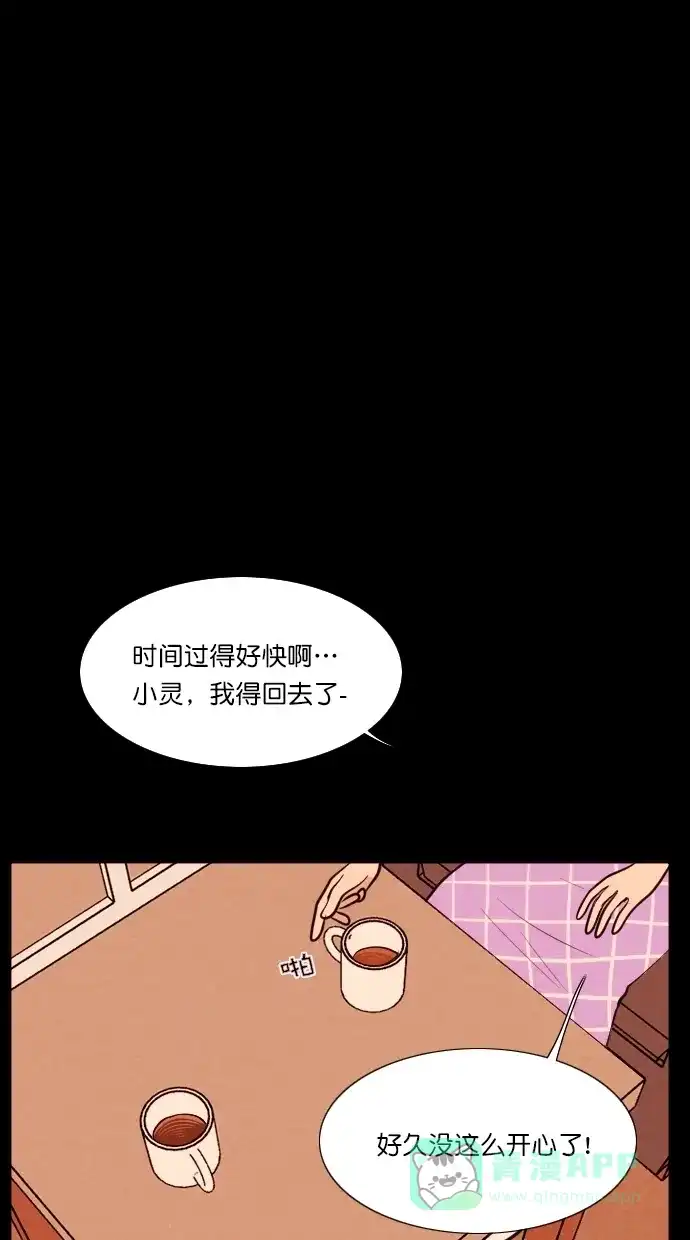 《代价贩卖机》[第67话] 情感预支（1） 第10页