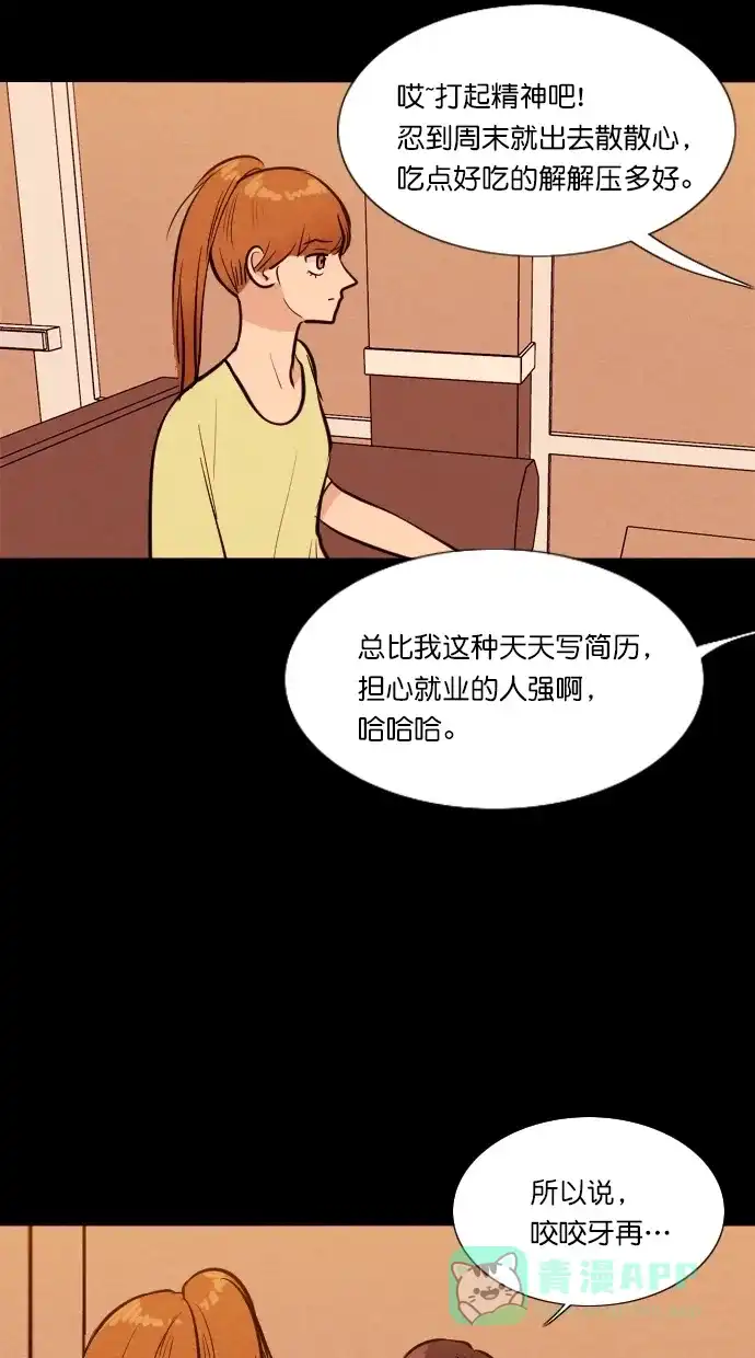 《代价贩卖机》[第67话] 情感预支（1） 第6页