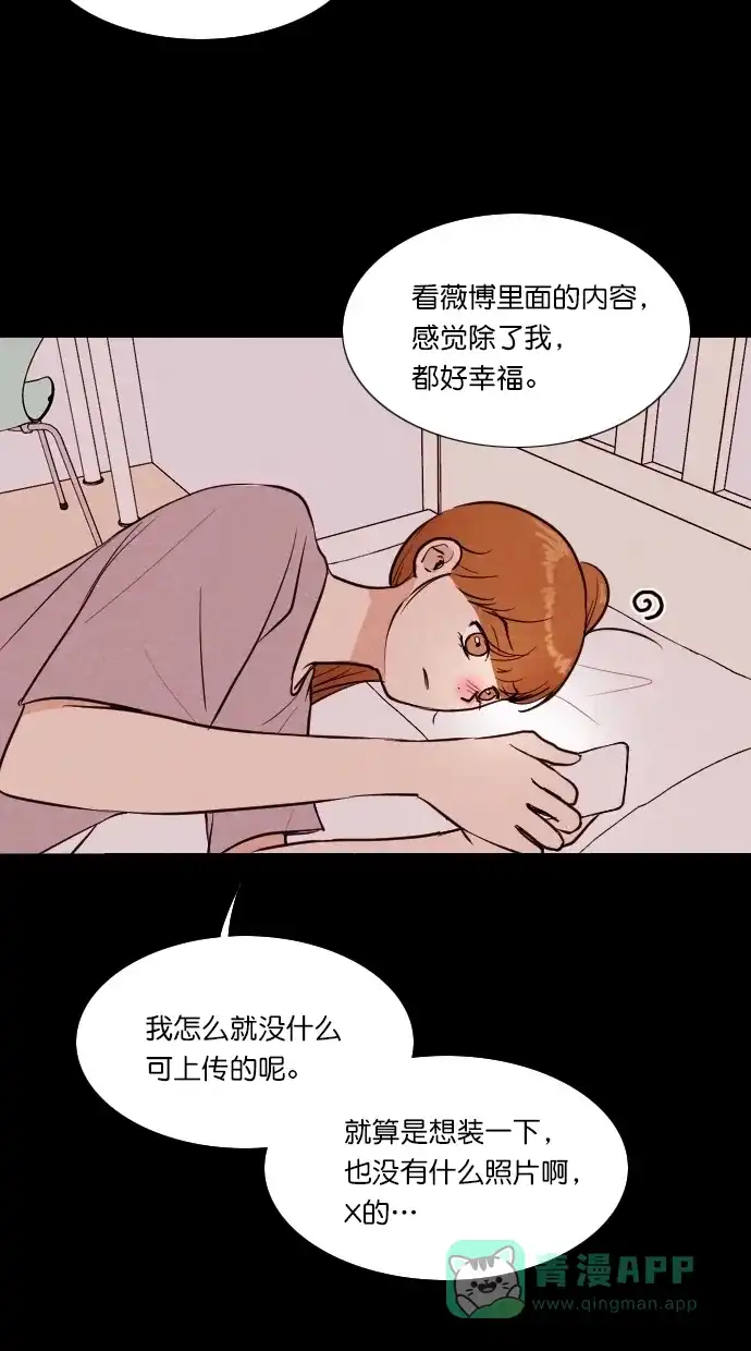 《代价贩卖机》[第67话] 情感预支（1） 第20页