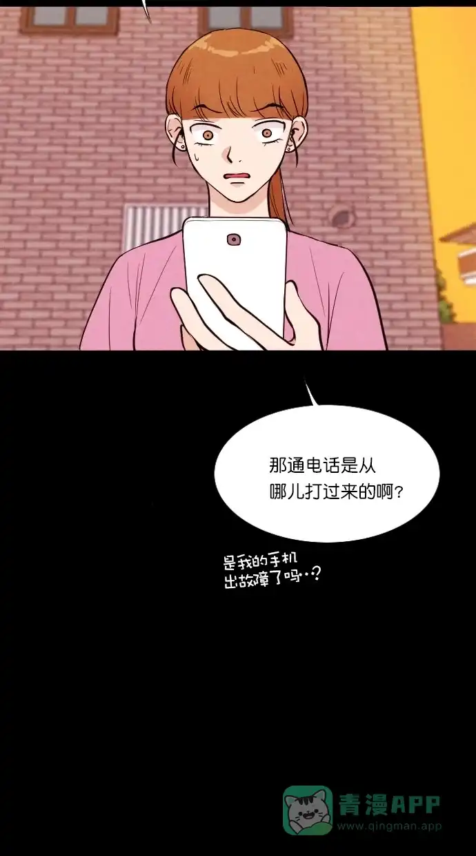 《代价贩卖机》[第67话] 情感预支（1） 第44页
