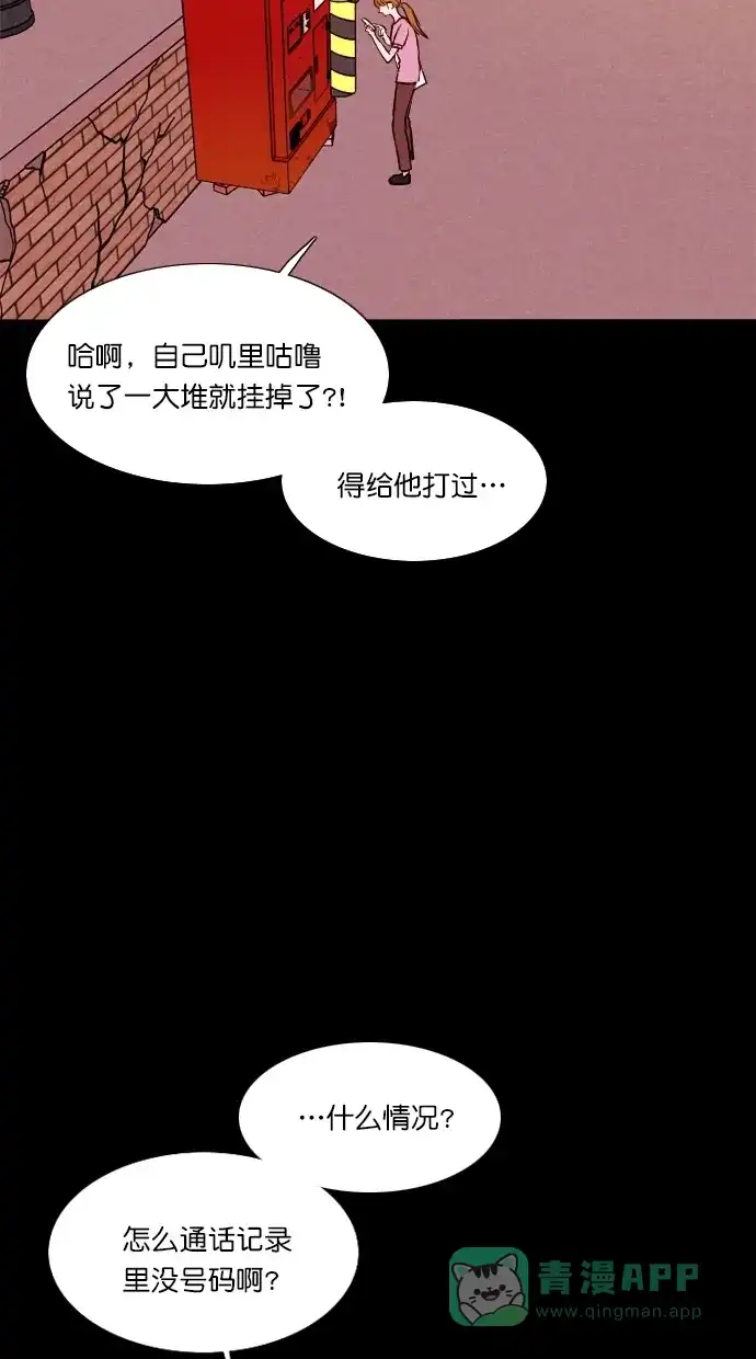 《代价贩卖机》[第67话] 情感预支（1） 第43页