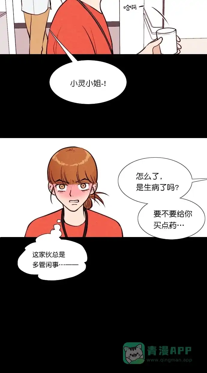 《代价贩卖机》[第68话] 情感预支（2） 第37页