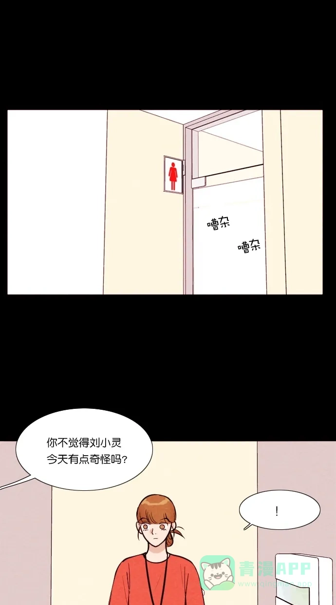 《代价贩卖机》[第68话] 情感预支（2） 第22页