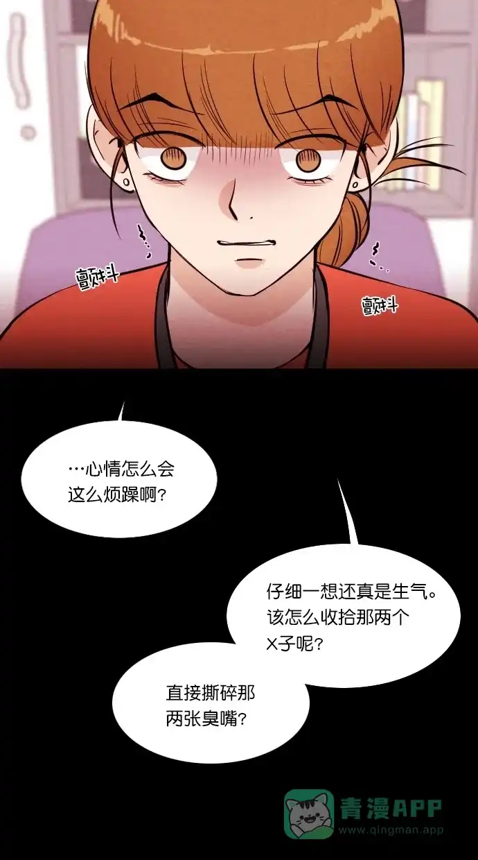 《代价贩卖机》[第68话] 情感预支（2） 第33页