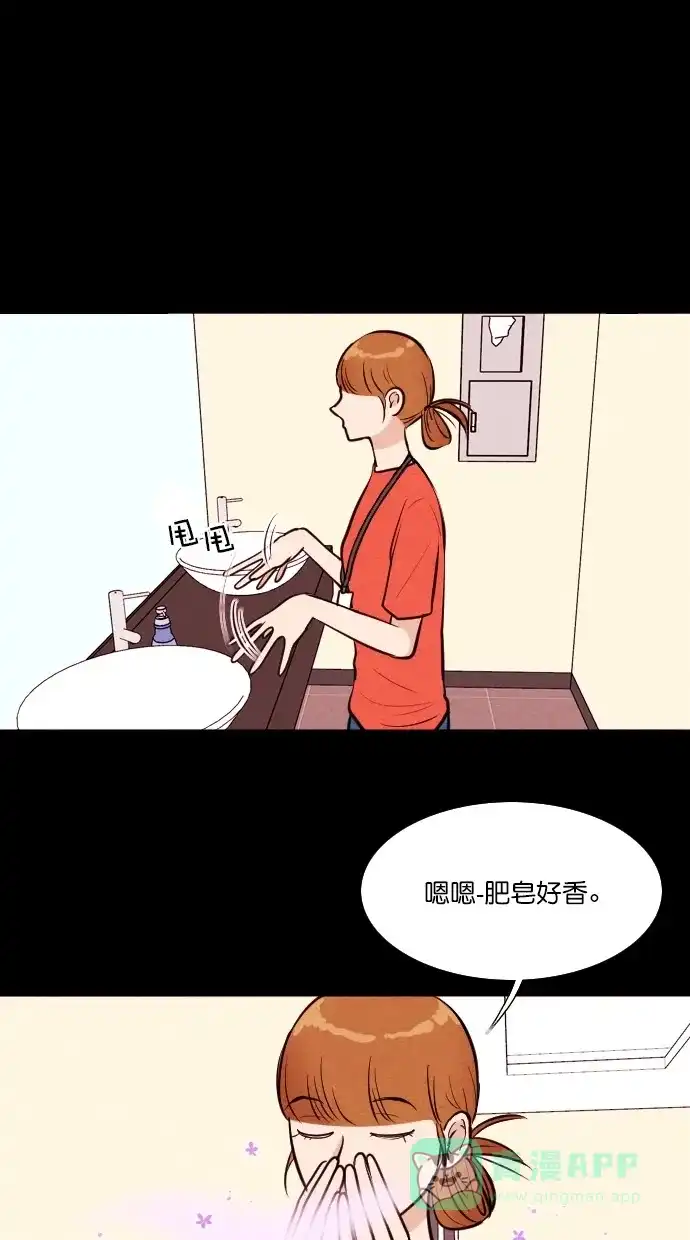 《代价贩卖机》[第68话] 情感预支（2） 第28页