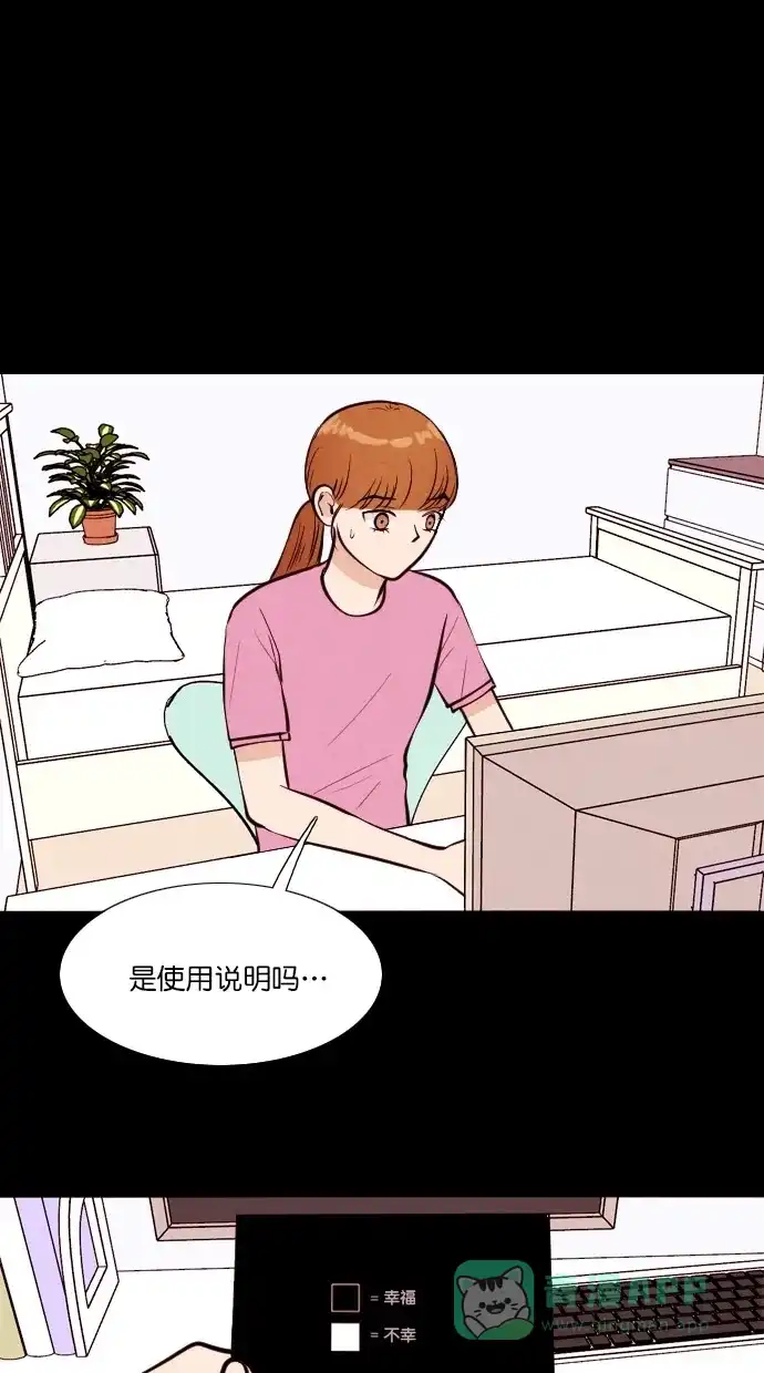 《代价贩卖机》[第68话] 情感预支（2） 第2页