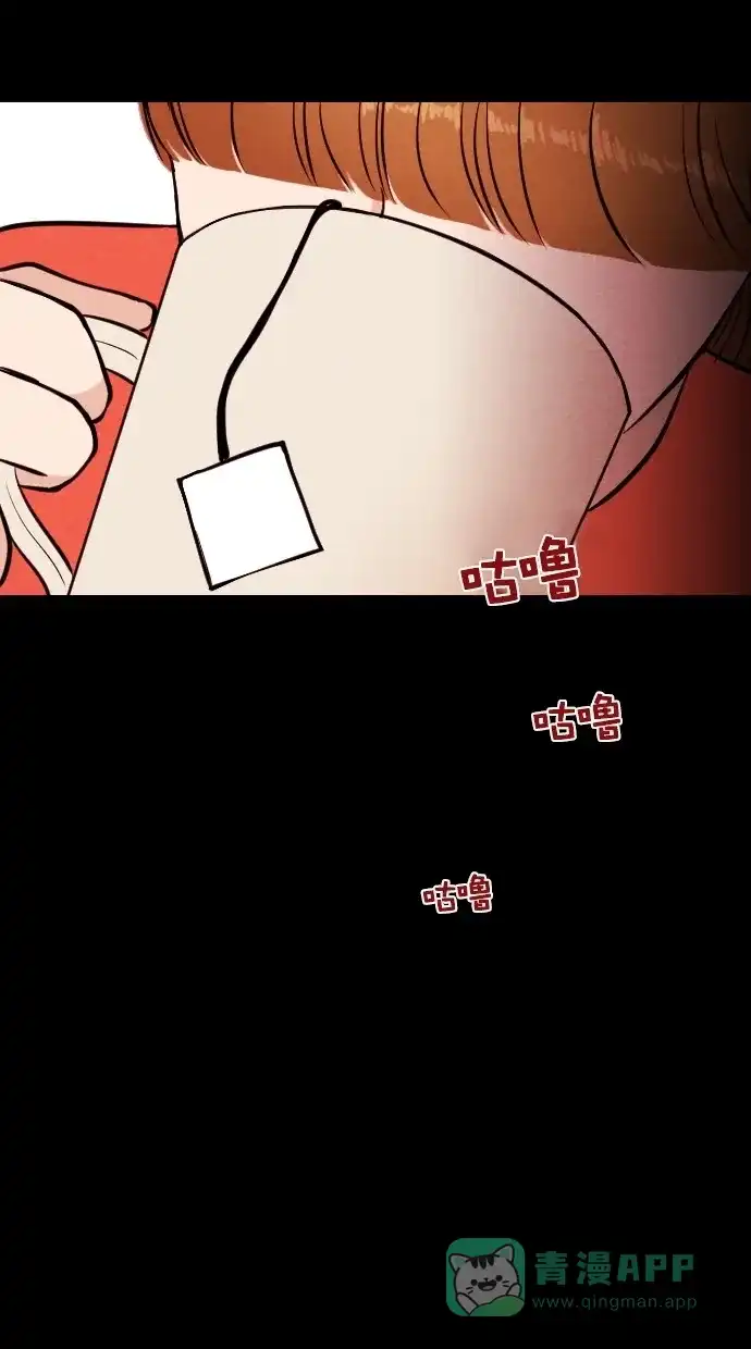 《代价贩卖机》[第68话] 情感预支（2） 第44页