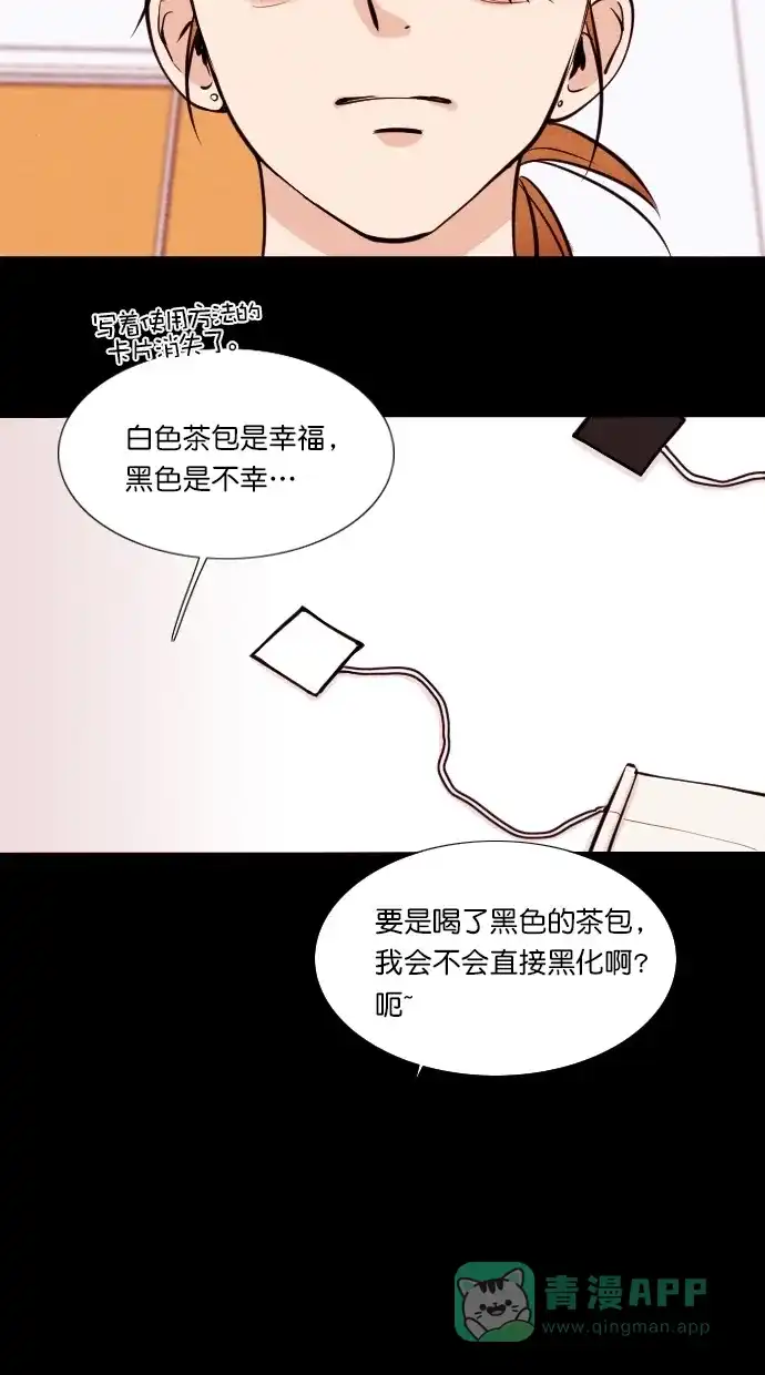 《代价贩卖机》[第68话] 情感预支（2） 第42页