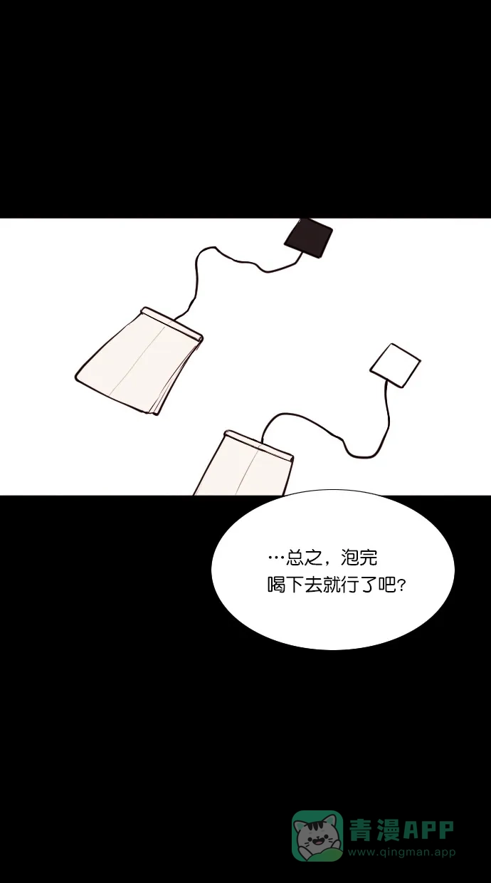 《代价贩卖机》[第68话] 情感预支（2） 第6页
