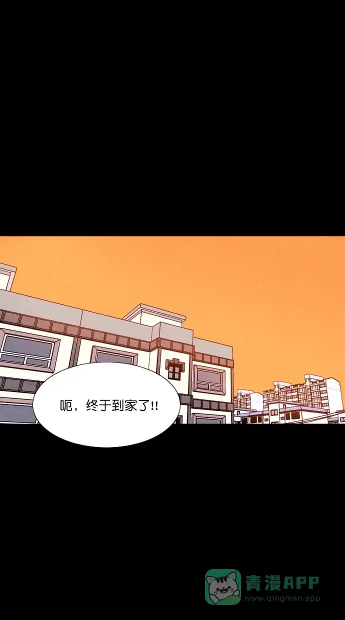 《代价贩卖机》[第68话] 情感预支（2） 第40页