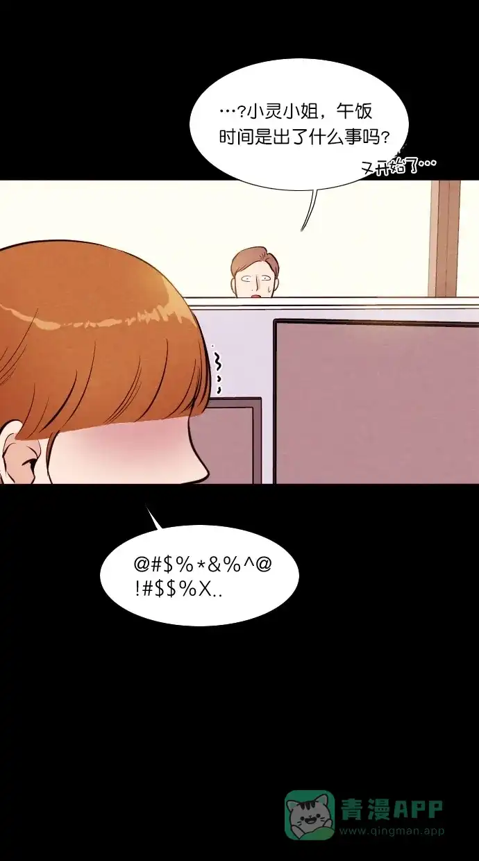 《代价贩卖机》[第68话] 情感预支（2） 第34页