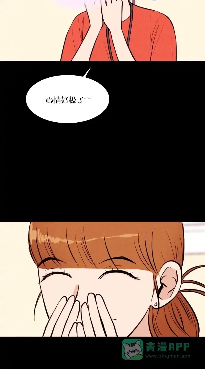 《代价贩卖机》[第68话] 情感预支（2） 第29页