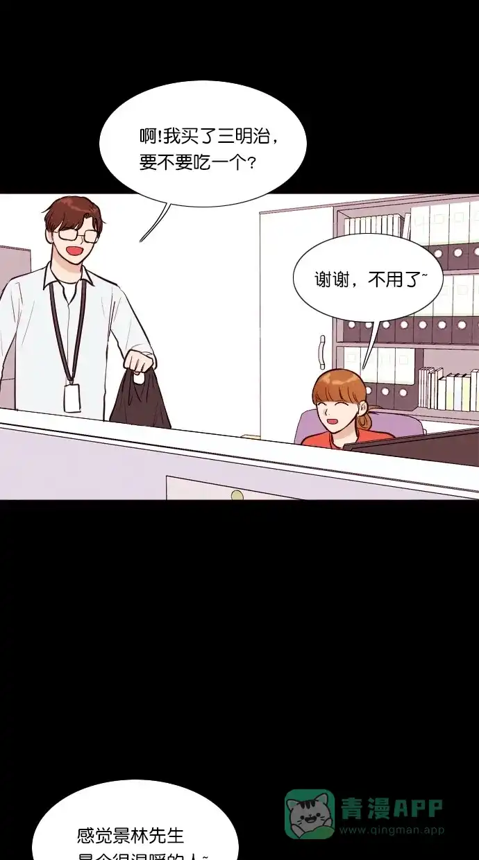 《代价贩卖机》[第68话] 情感预支（2） 第18页