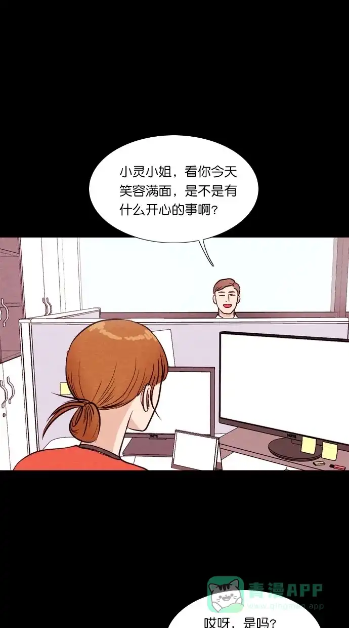 《代价贩卖机》[第68话] 情感预支（2） 第15页