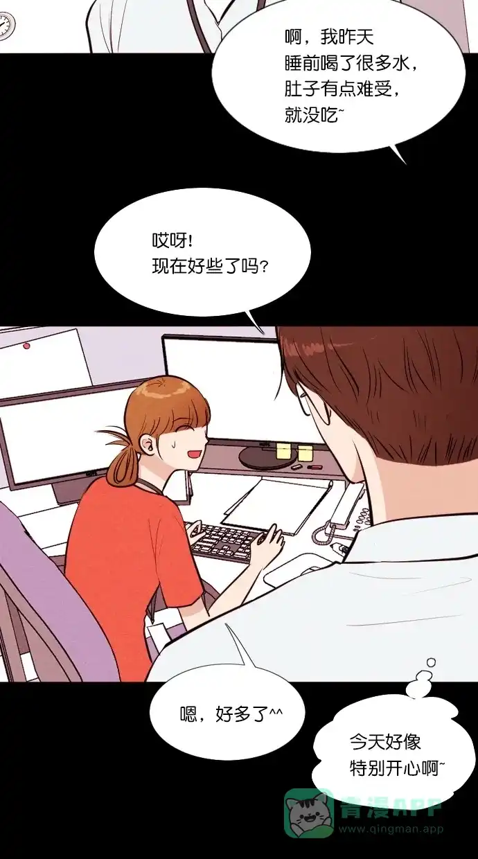 《代价贩卖机》[第68话] 情感预支（2） 第17页