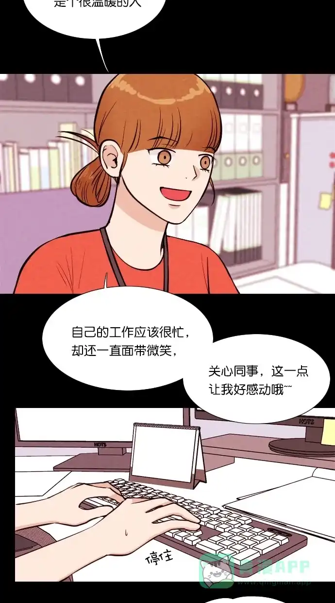 《代价贩卖机》[第68话] 情感预支（2） 第19页