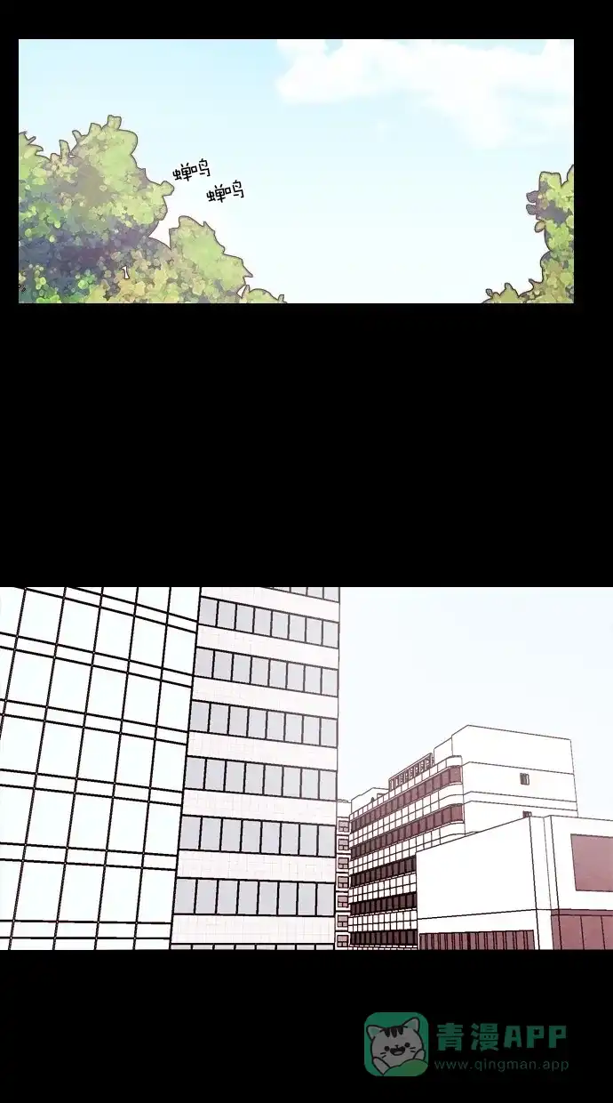 《代价贩卖机》[第68话] 情感预支（2） 第14页