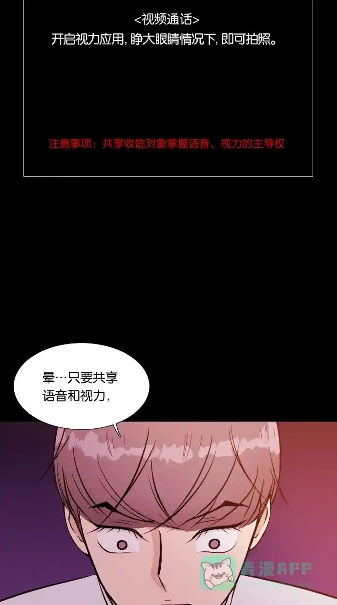 《代价贩卖机》[第6话] 网上虚拟人类（2） 第24页