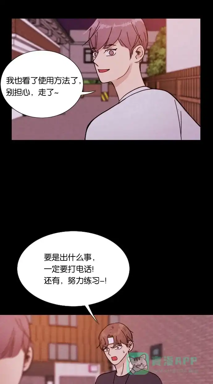 《代价贩卖机》[第6话] 网上虚拟人类（2） 第38页