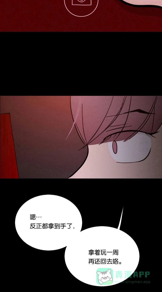 《代价贩卖机》[第6话] 网上虚拟人类（2） 第28页
