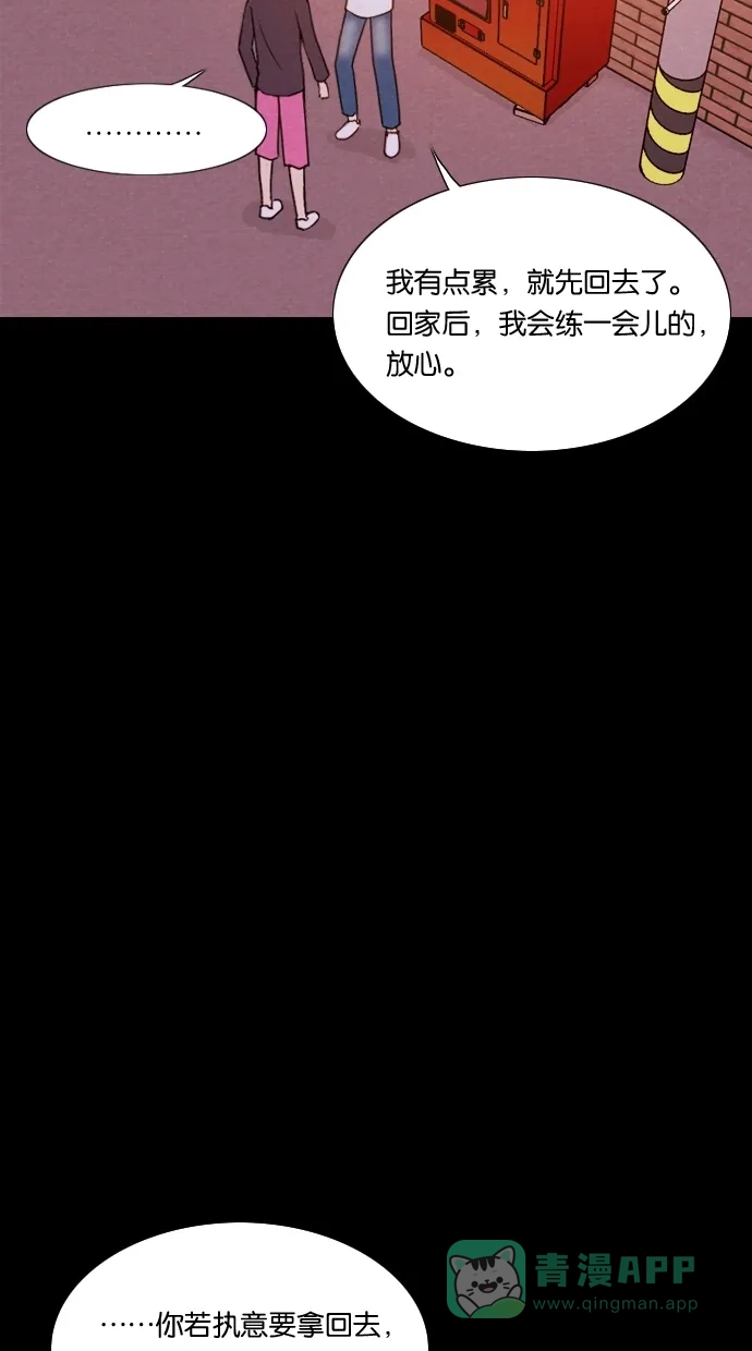 《代价贩卖机》[第6话] 网上虚拟人类（2） 第36页