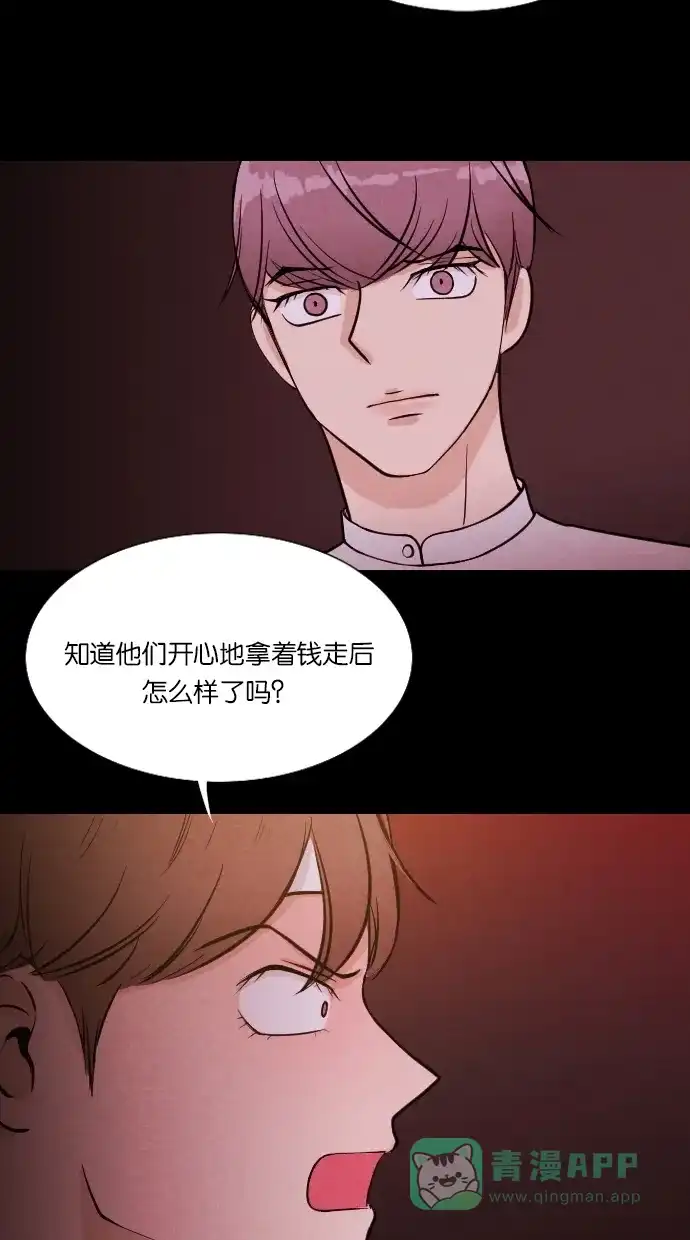 《代价贩卖机》[第6话] 网上虚拟人类（2） 第32页