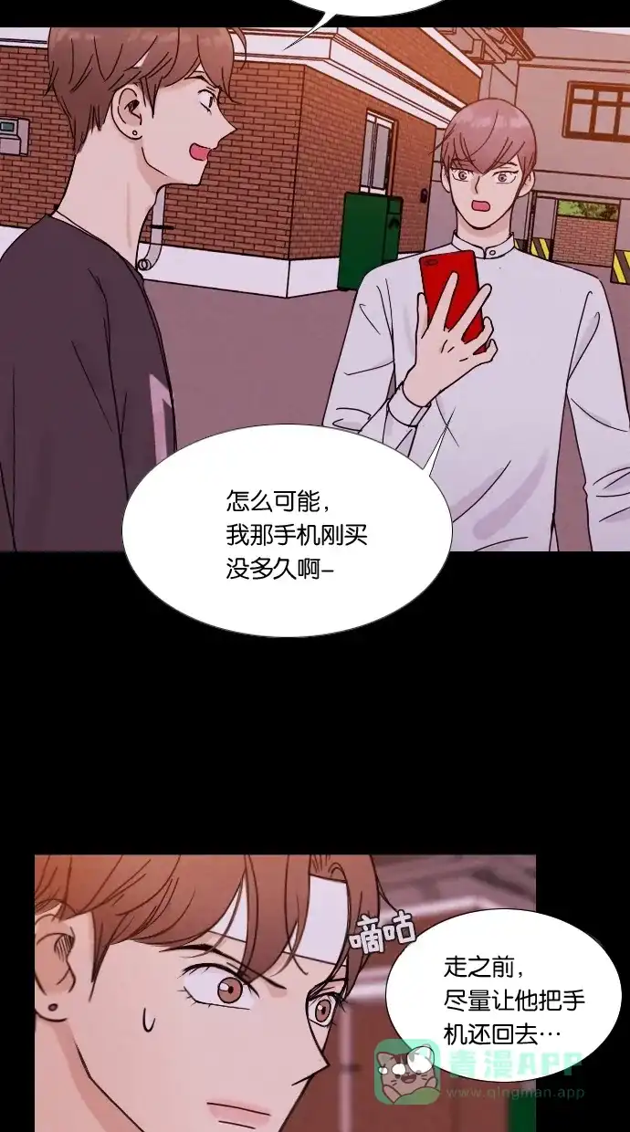 《代价贩卖机》[第6话] 网上虚拟人类（2） 第3页