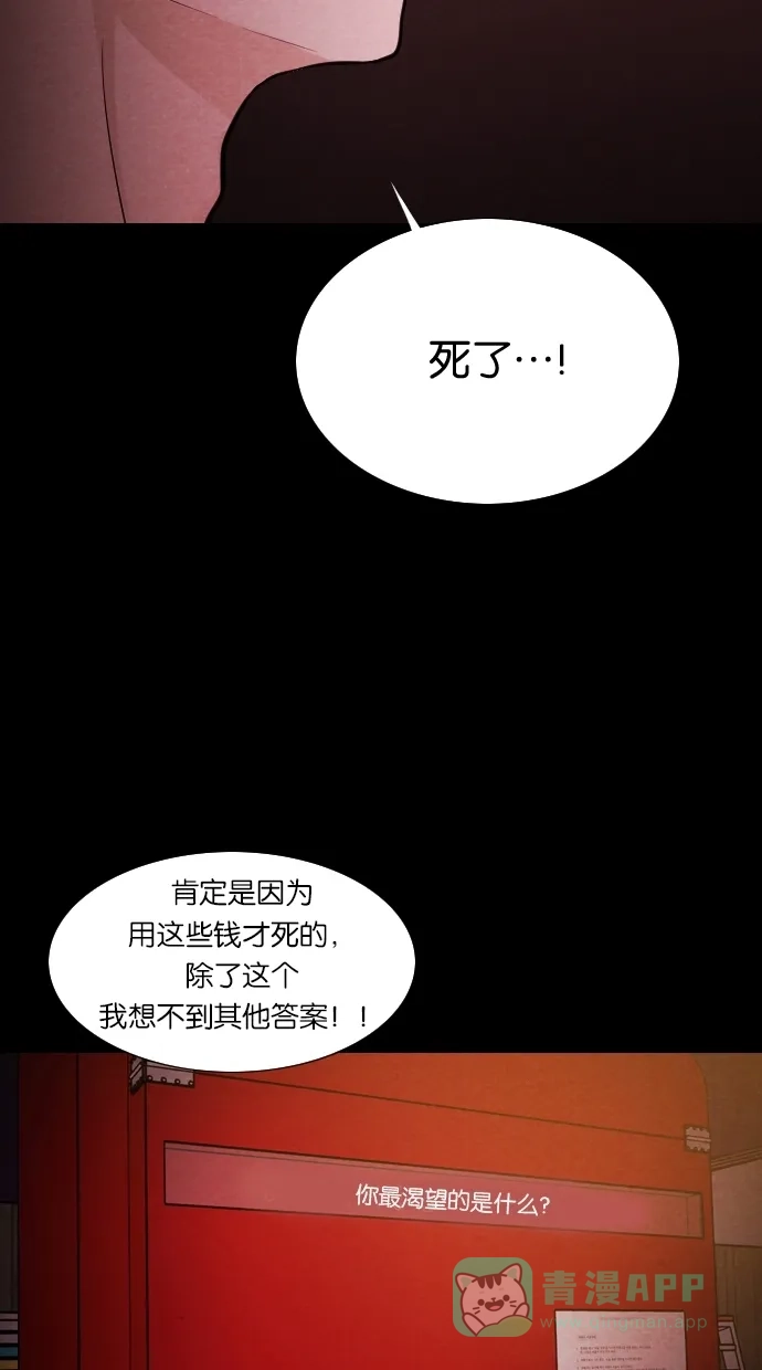 《代价贩卖机》[第6话] 网上虚拟人类（2） 第33页