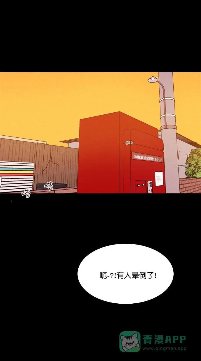《代价贩卖机》[第69话] 情感预支（3） 第43页