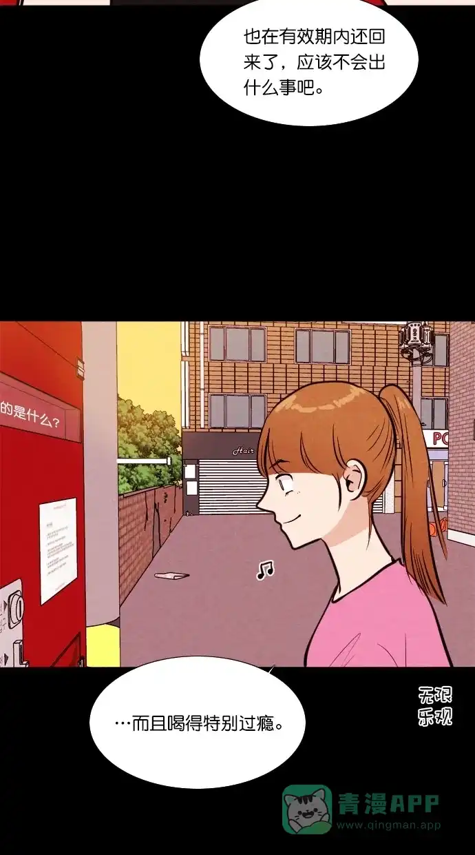 《代价贩卖机》[第69话] 情感预支（3） 第38页