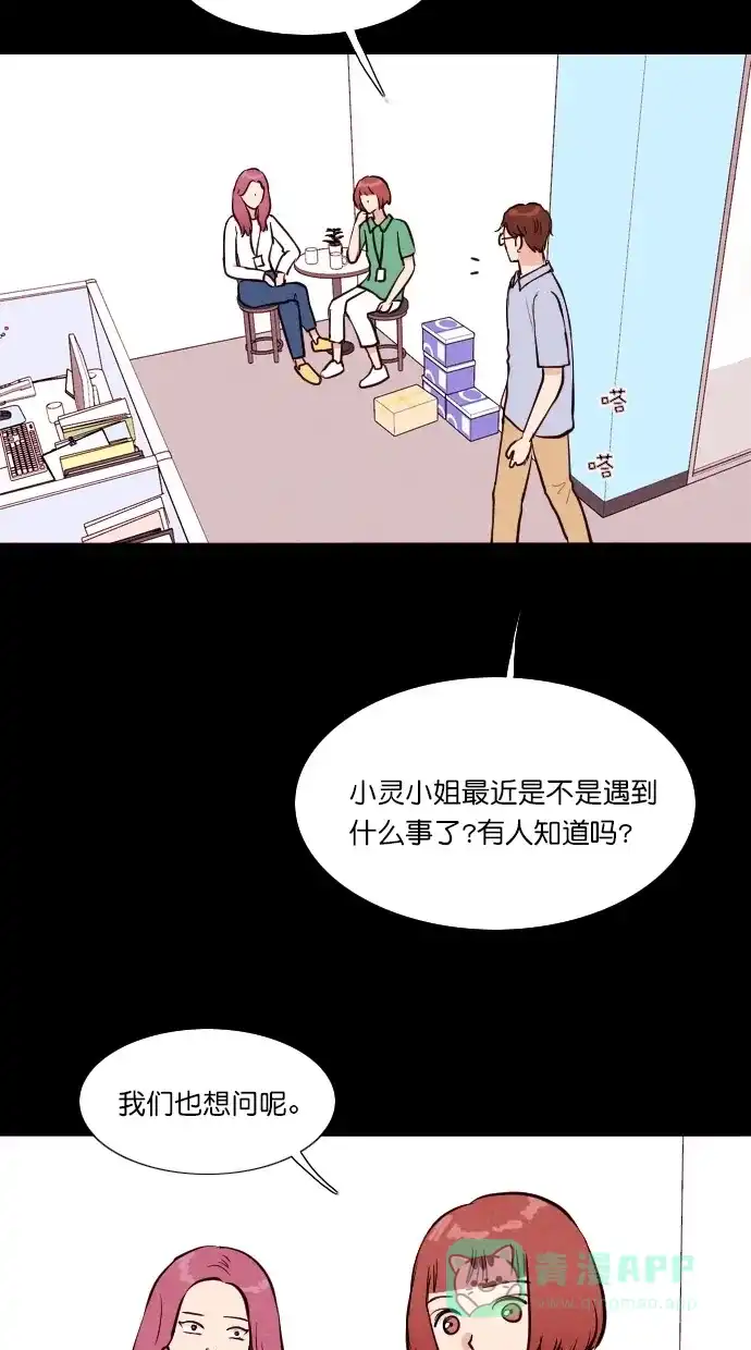 《代价贩卖机》[第69话] 情感预支（3） 第31页