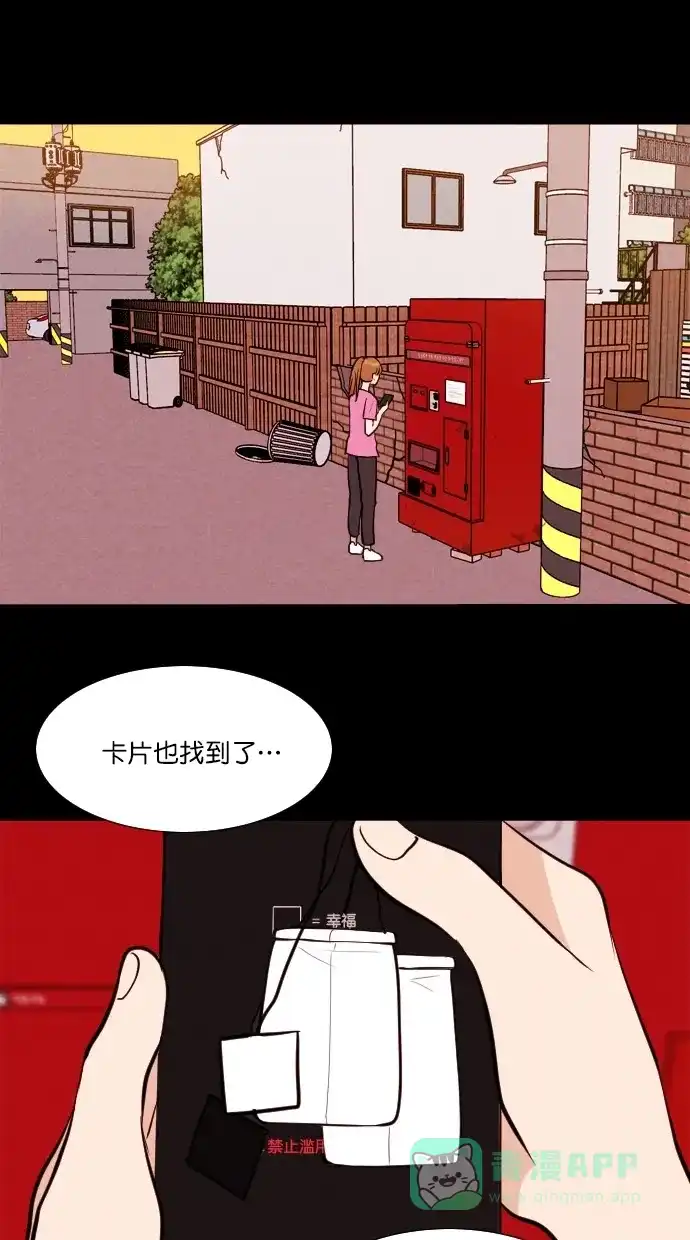《代价贩卖机》[第69话] 情感预支（3） 第37页