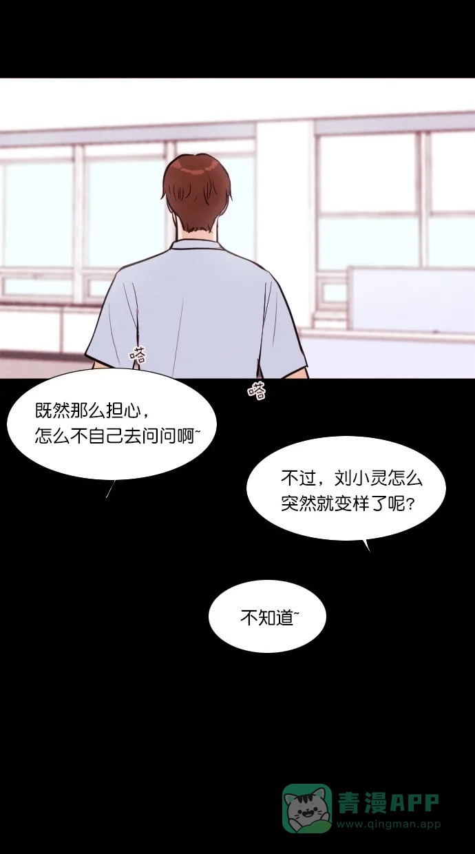 《代价贩卖机》[第69话] 情感预支（3） 第34页